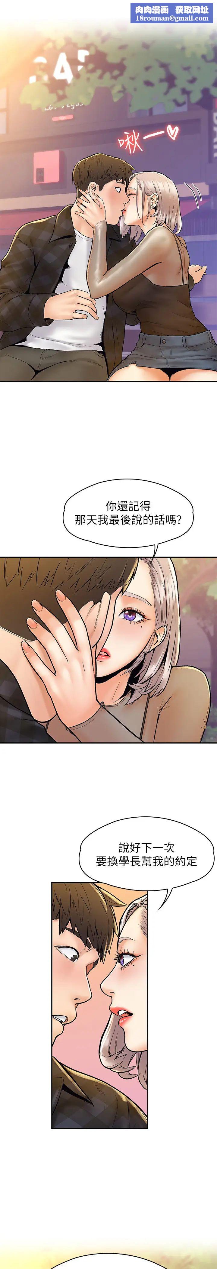 大学棒棒堂第20话-巧菲的主导权被学长抢走了!