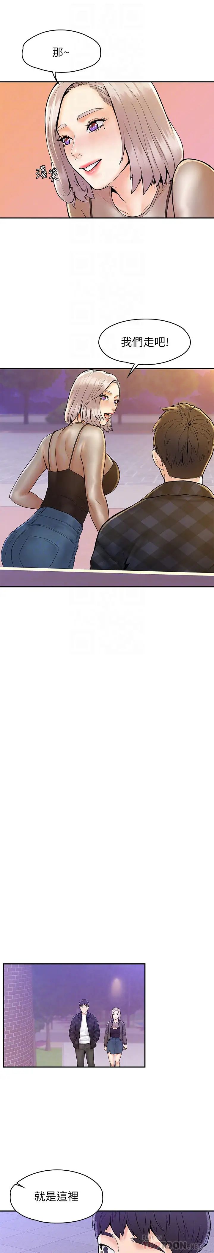 大學棒棒堂第20話-巧菲的主導權被學長搶走了!