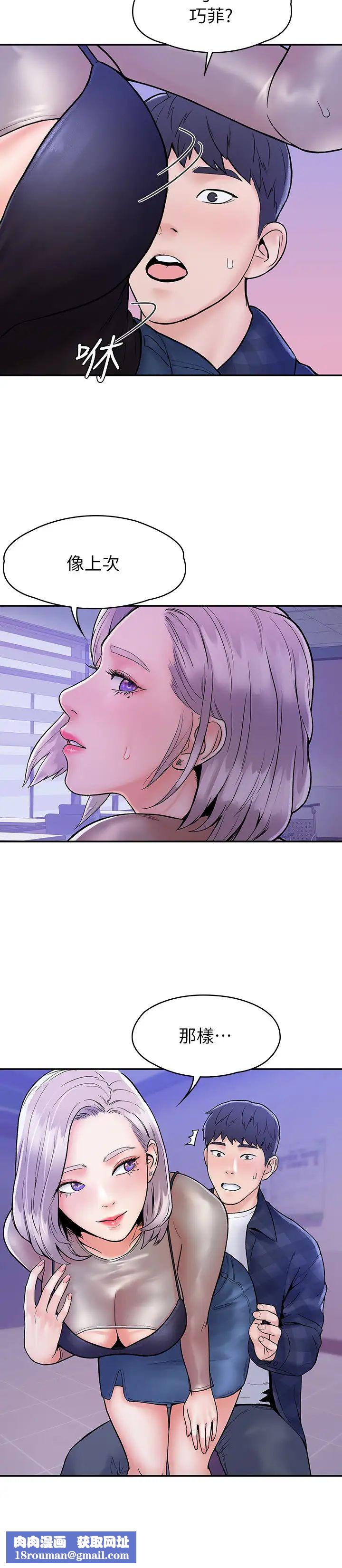 大学棒棒堂第20话-巧菲的主导权被学长抢走了!