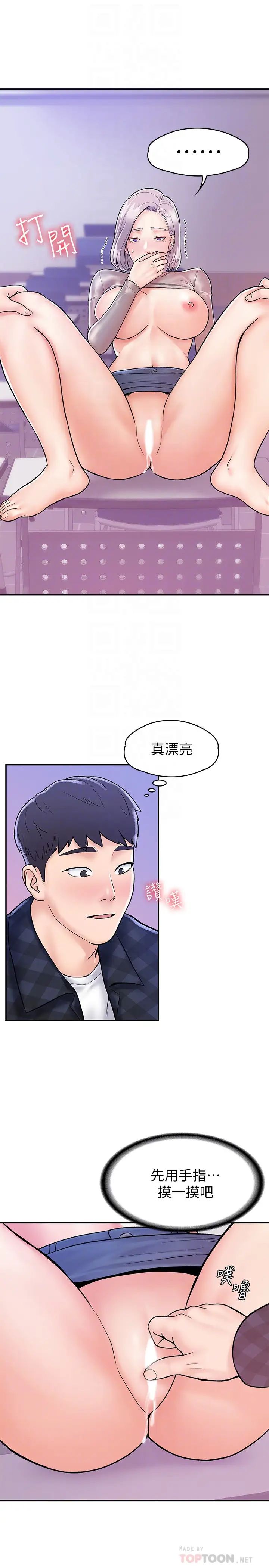 大学棒棒堂第21话-学长教妳什么是真正的快感!