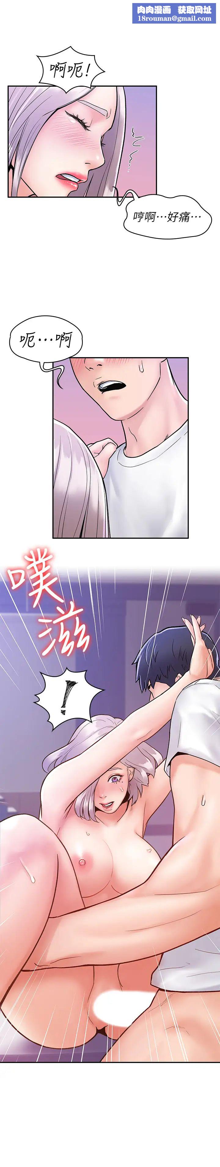 大学棒棒堂第22话-巧菲疼痛又酥麻的第一次