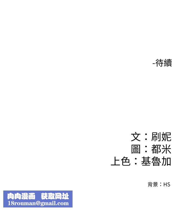 大学棒棒堂第23话-想深入确认巧菲的真心