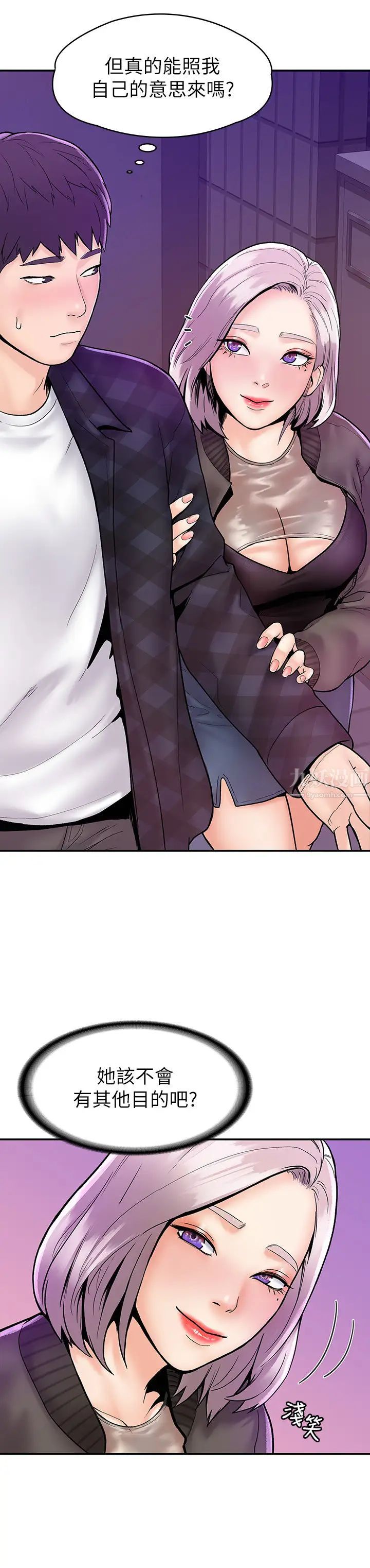 大学棒棒堂第24话-让人心跳加速的摩铁初体验