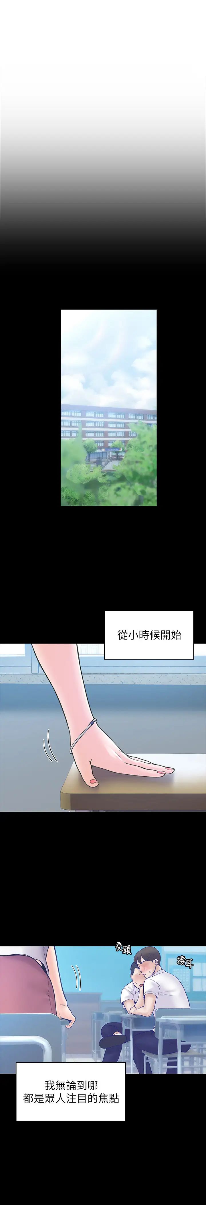 大學棒棒堂第25話-巧菲獻出第一次的理由