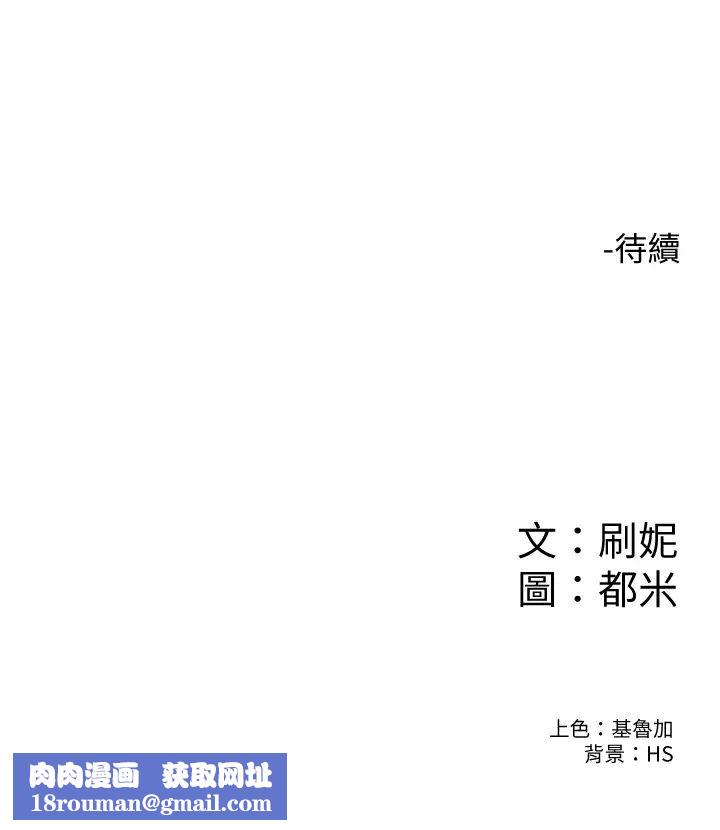 大学棒棒堂第25话-巧菲献出第一次的理由