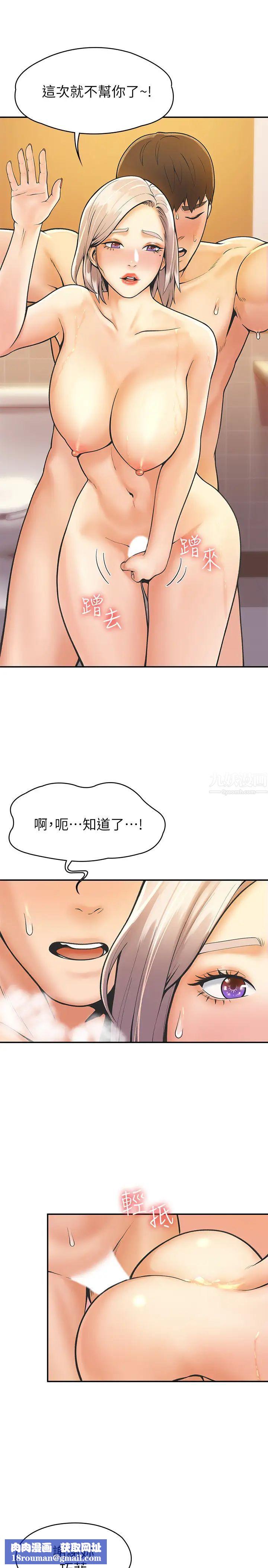 大学棒棒堂第26话-帮学长彻底洗香香