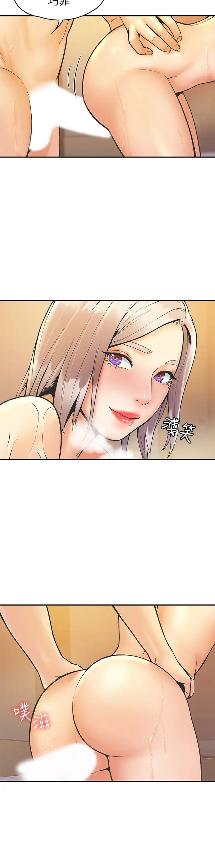 大学棒棒堂第26话-帮学长彻底洗香香