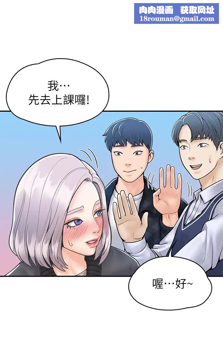 大学棒棒堂第27话-化身为爱神邱比特的教授