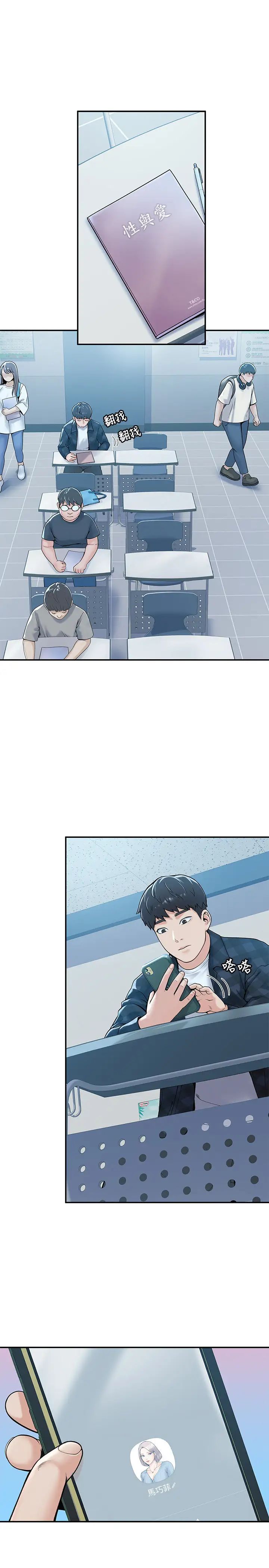 大學棒棒堂第27話-化身為愛神邱比特的教授