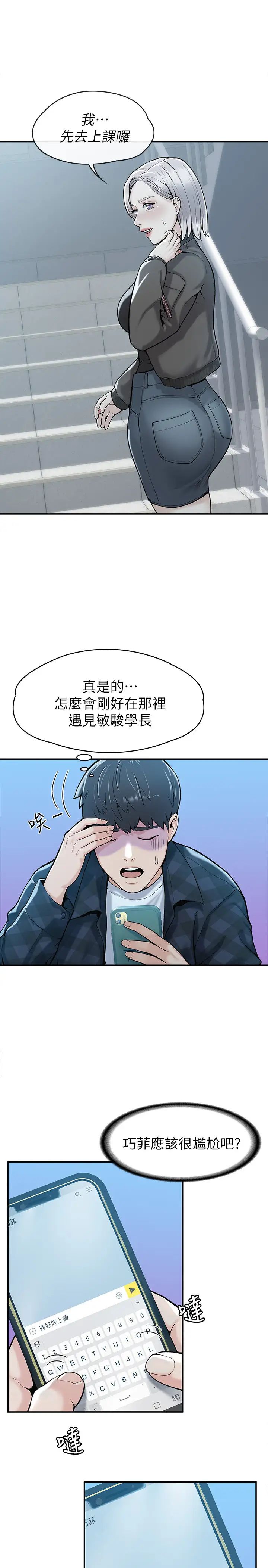 大学棒棒堂第27话-化身为爱神邱比特的教授