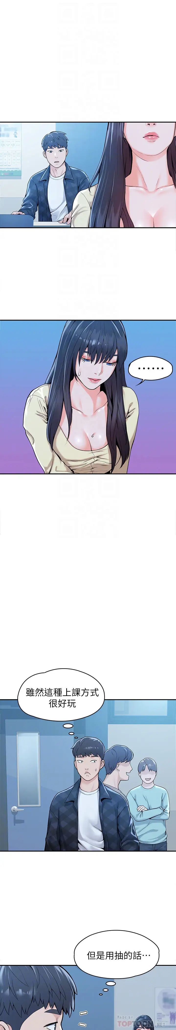 大学棒棒堂第27话-化身为爱神邱比特的教授