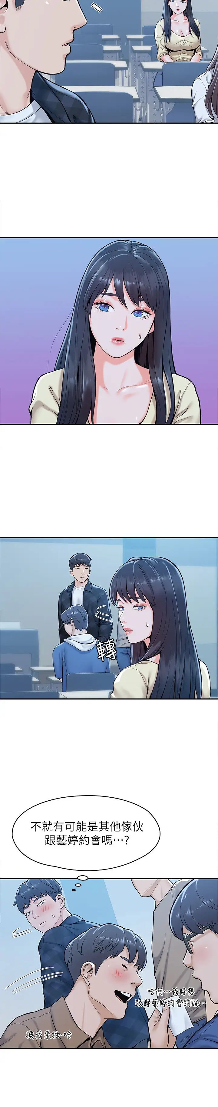 大学棒棒堂第27话-化身为爱神邱比特的教授