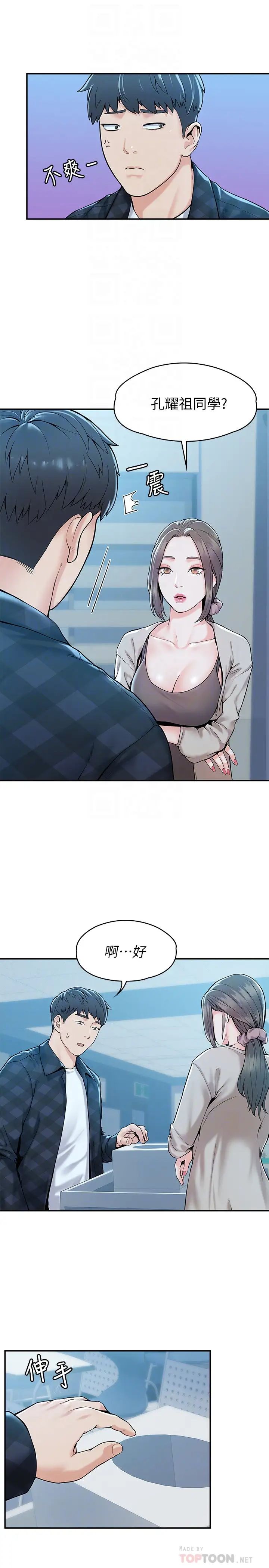 大学棒棒堂第27话-化身为爱神邱比特的教授