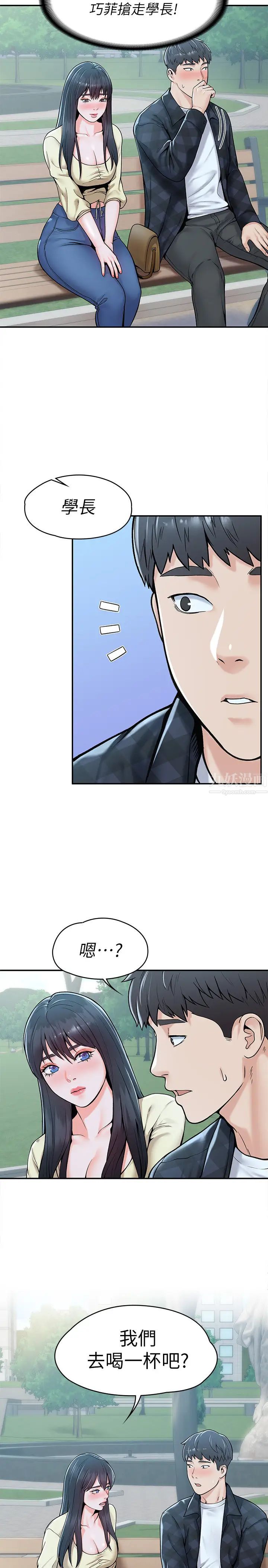 大学棒棒堂第27话-化身为爱神邱比特的教授