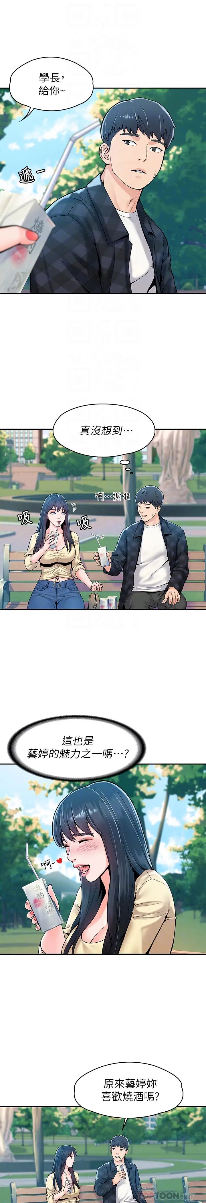 大学棒棒堂第28话-在床上做约会作业收尾!