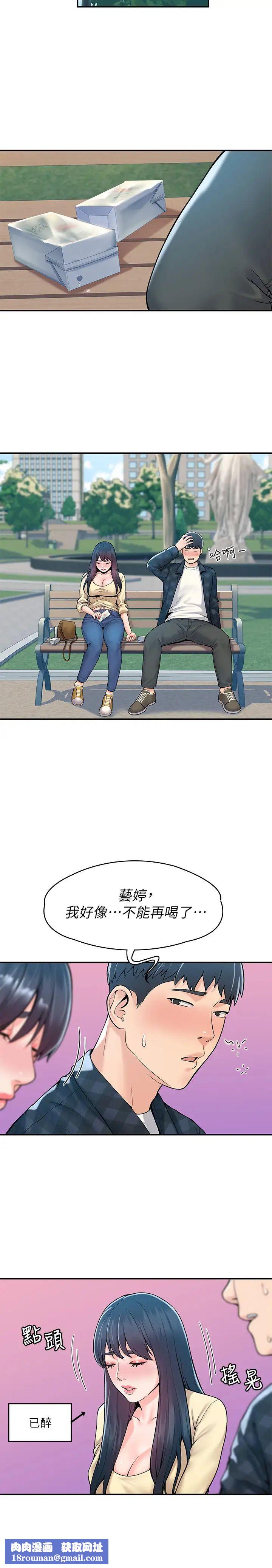 大学棒棒堂第28话-在床上做约会作业收尾!