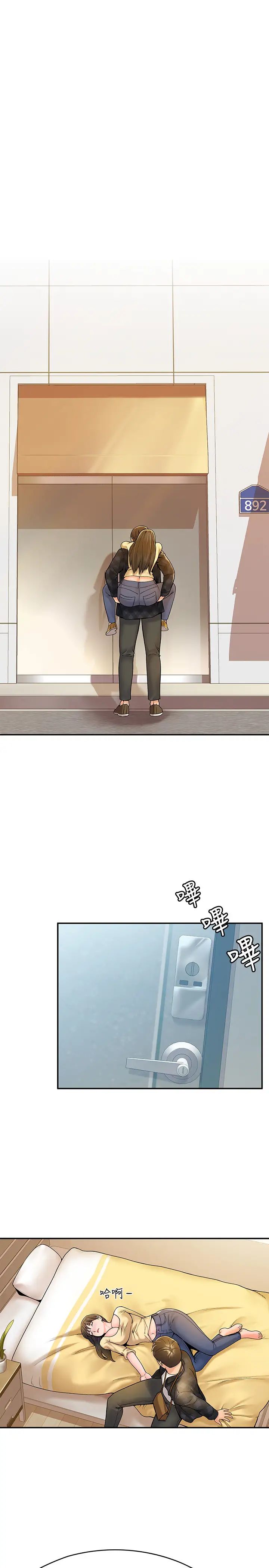 大学棒棒堂第28话-在床上做约会作业收尾!