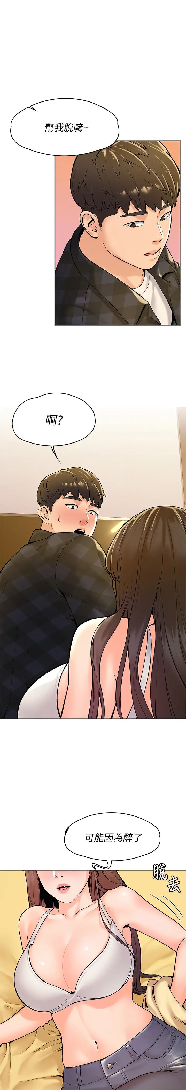 大学棒棒堂第29话-要不要继续上课?