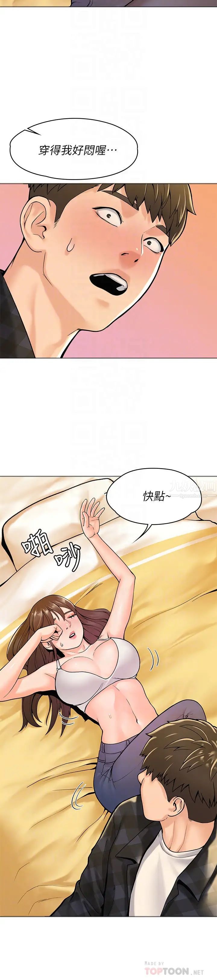 大学棒棒堂第29话-要不要继续上课?