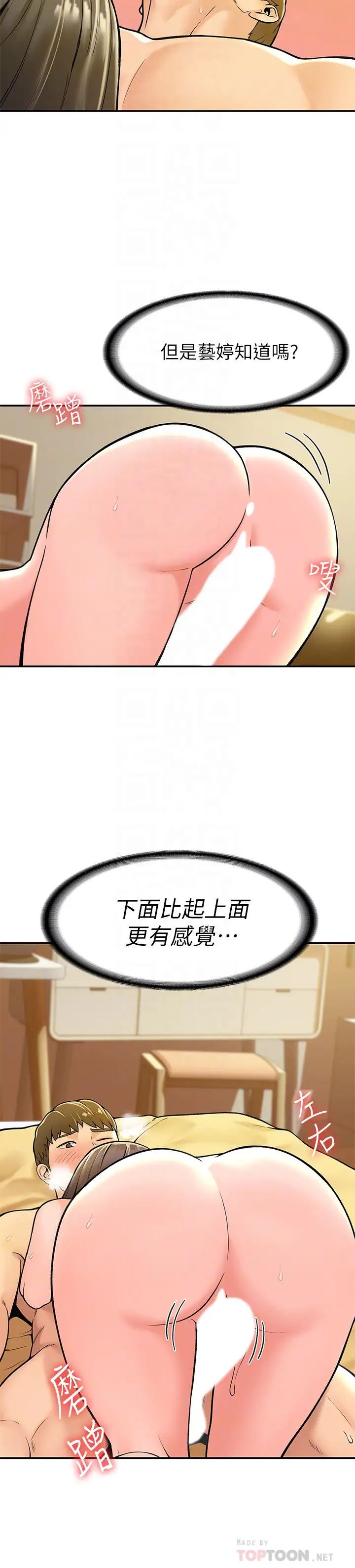 大学棒棒堂第29话-要不要继续上课?