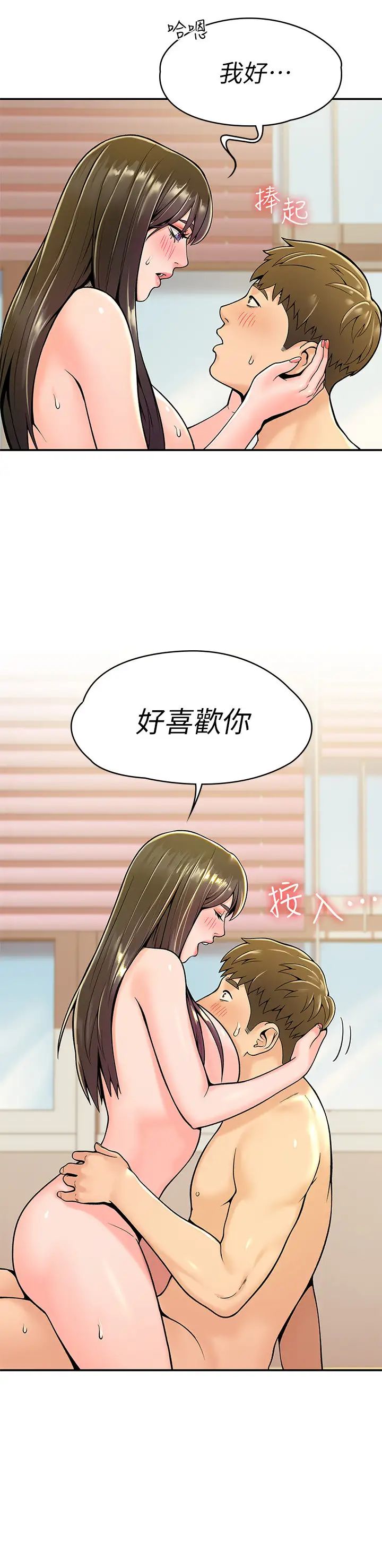 大学棒棒堂第29话-要不要继续上课?