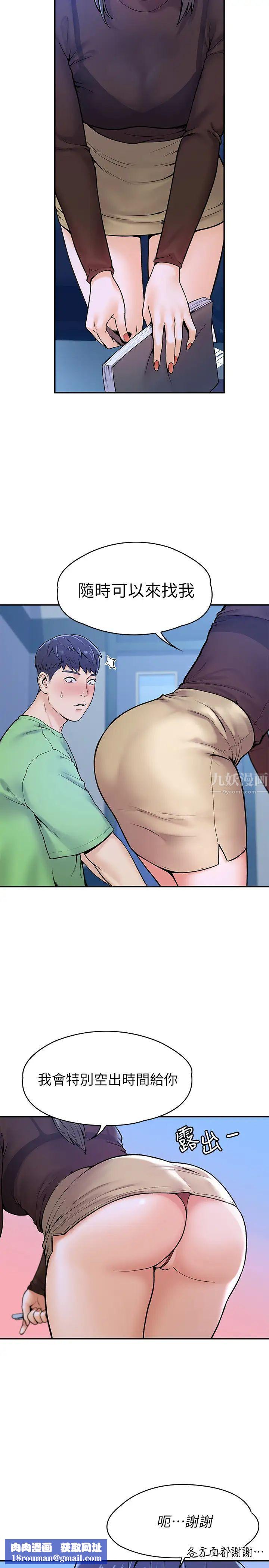 大学棒棒堂第31话-巧菲大胆宣示主权