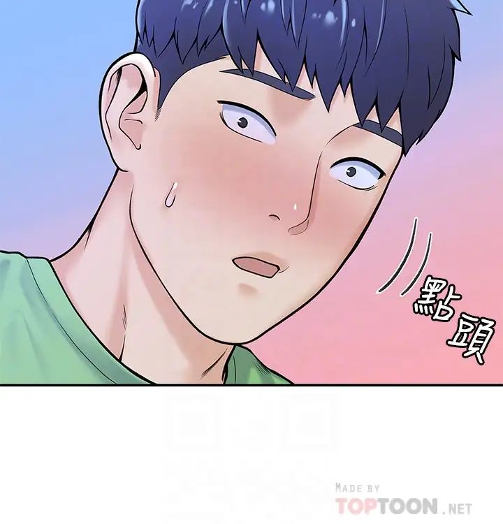 大学棒棒堂第31话-巧菲大胆宣示主权