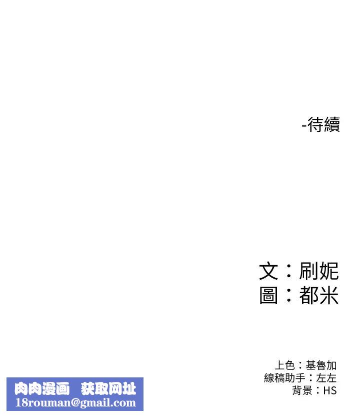 大学棒棒堂第31话-巧菲大胆宣示主权
