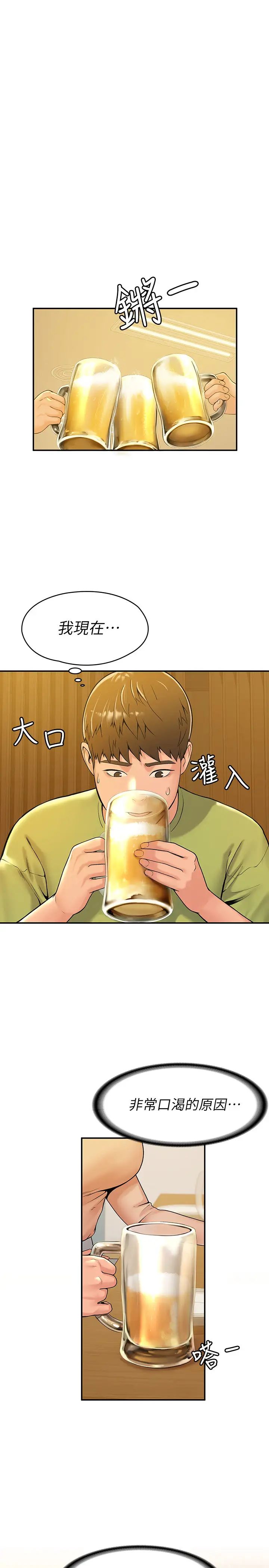 大学棒棒堂第32话-解救耀祖的侠女