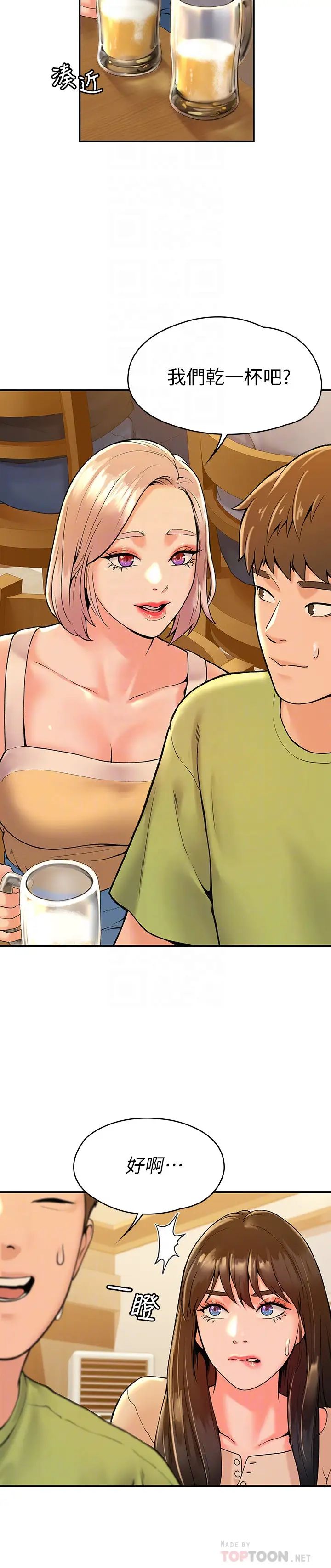 大学棒棒堂第32话-解救耀祖的侠女