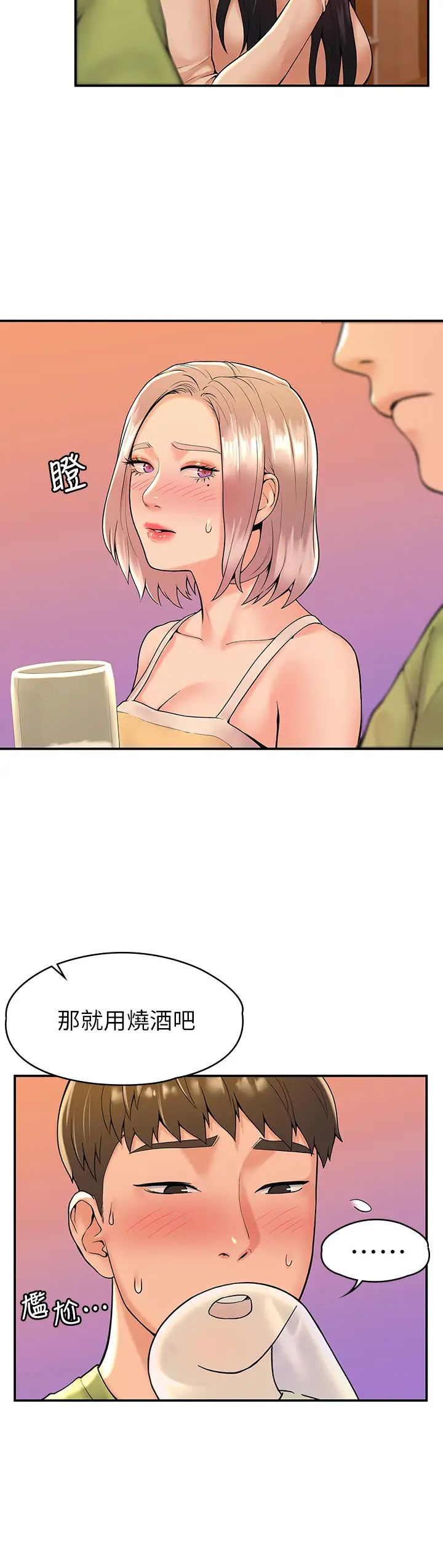 大学棒棒堂第32话-解救耀祖的侠女