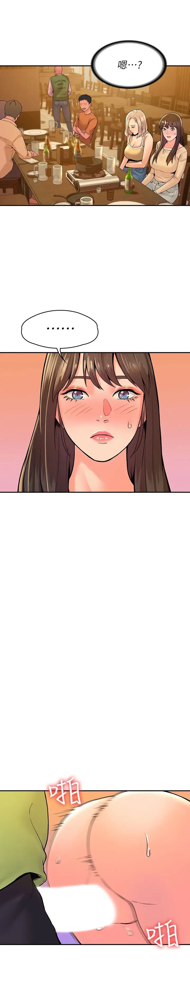 大学棒棒堂第34话-学长我要紧紧吸住你