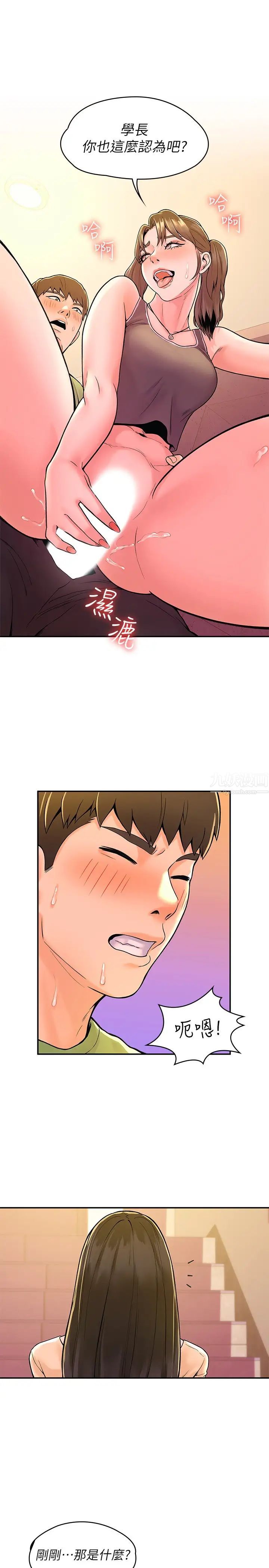 大学棒棒堂第34话-学长我要紧紧吸住你