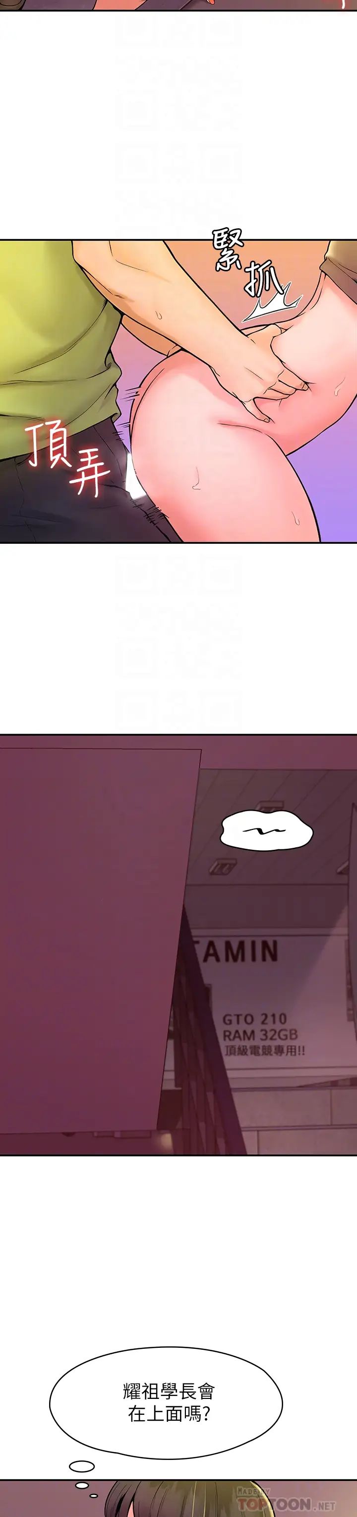 大学棒棒堂第35话-产生误会的两人…