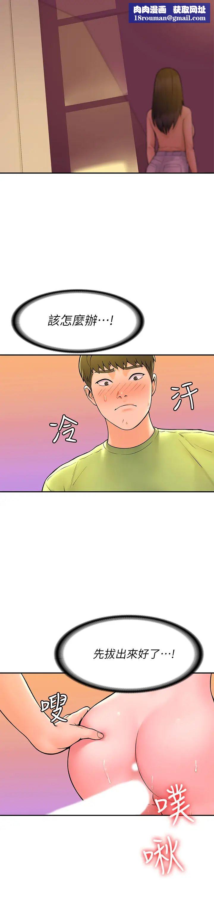 大學棒棒堂第35話-產生誤會的兩人…