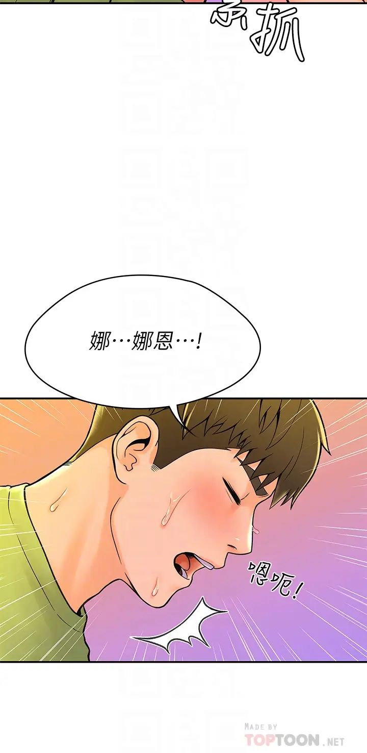 大学棒棒堂第36话-耀祖的苦恼