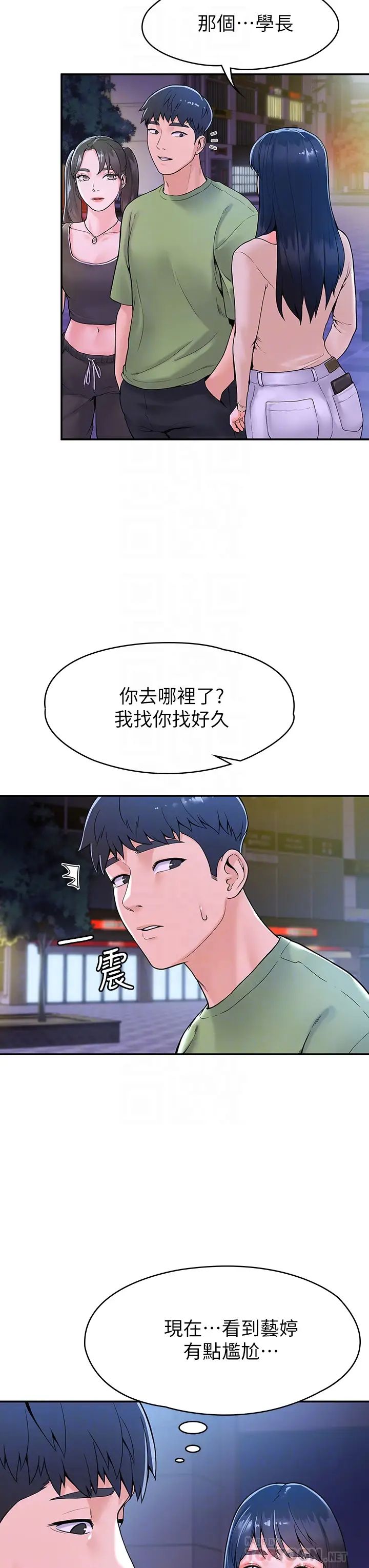 大学棒棒堂第36话-耀祖的苦恼