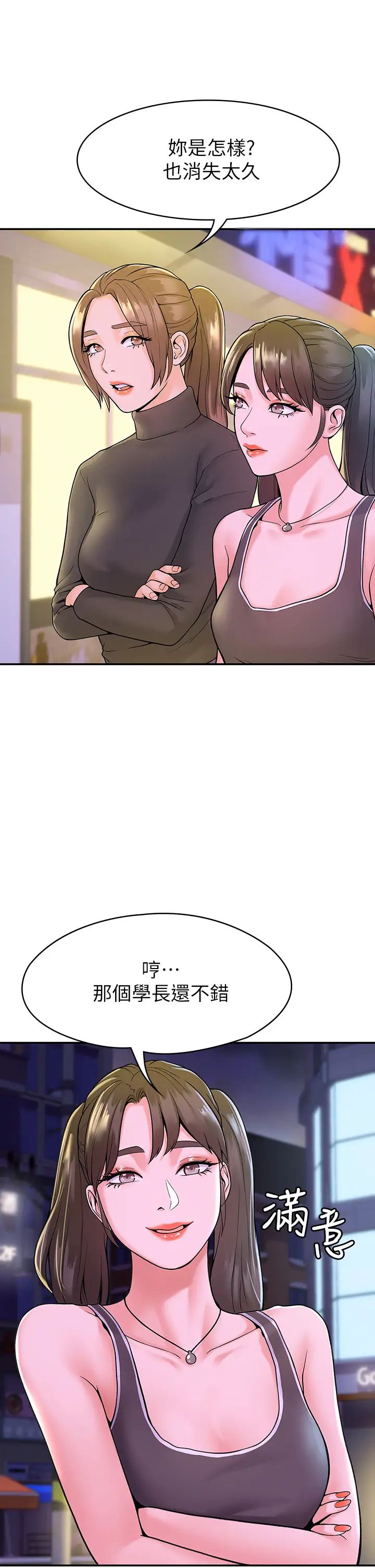 大学棒棒堂第36话-耀祖的苦恼