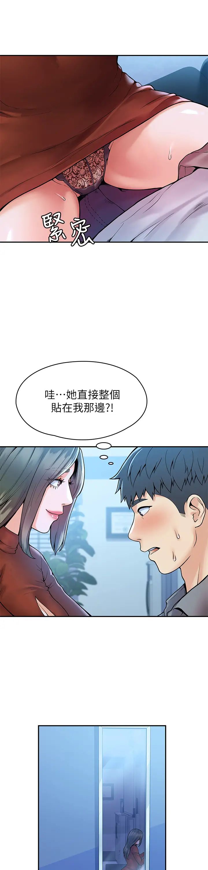 大学棒棒堂第37话-教授诱人的欲擒故纵