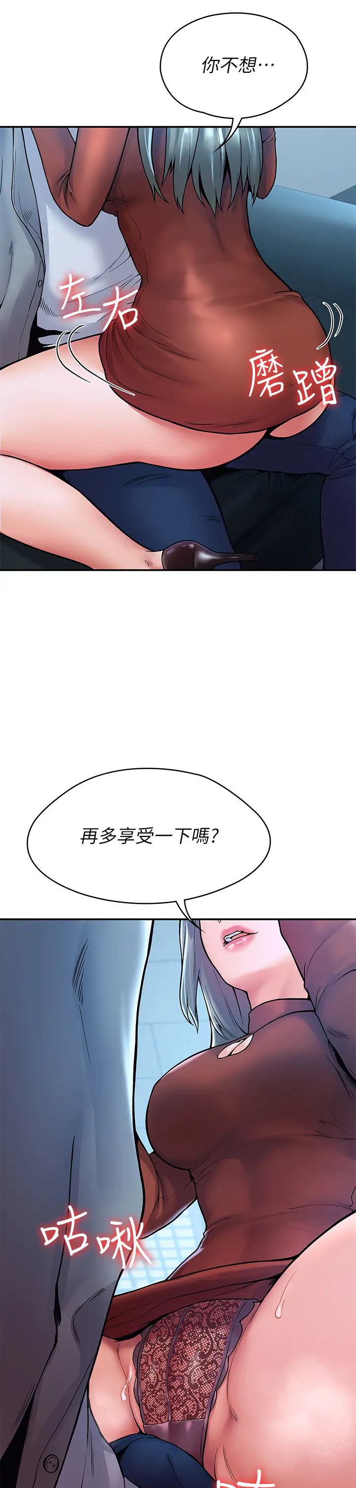 大学棒棒堂第37话-教授诱人的欲擒故纵
