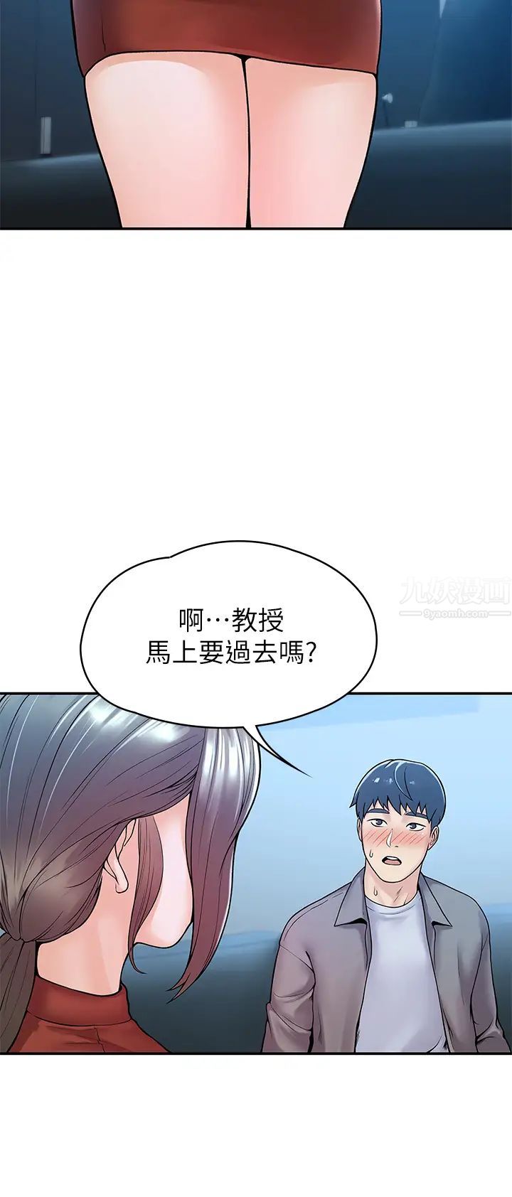 大学棒棒堂第37话-教授诱人的欲擒故纵