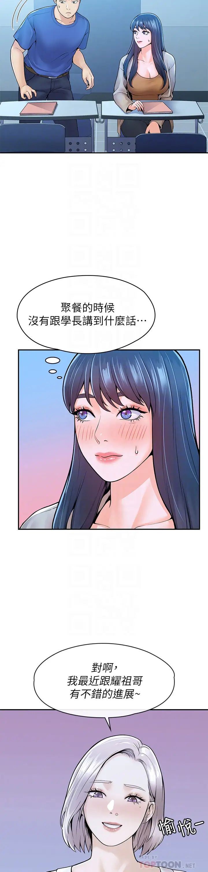 大学棒棒堂第38话-校园厕所内的喘息声