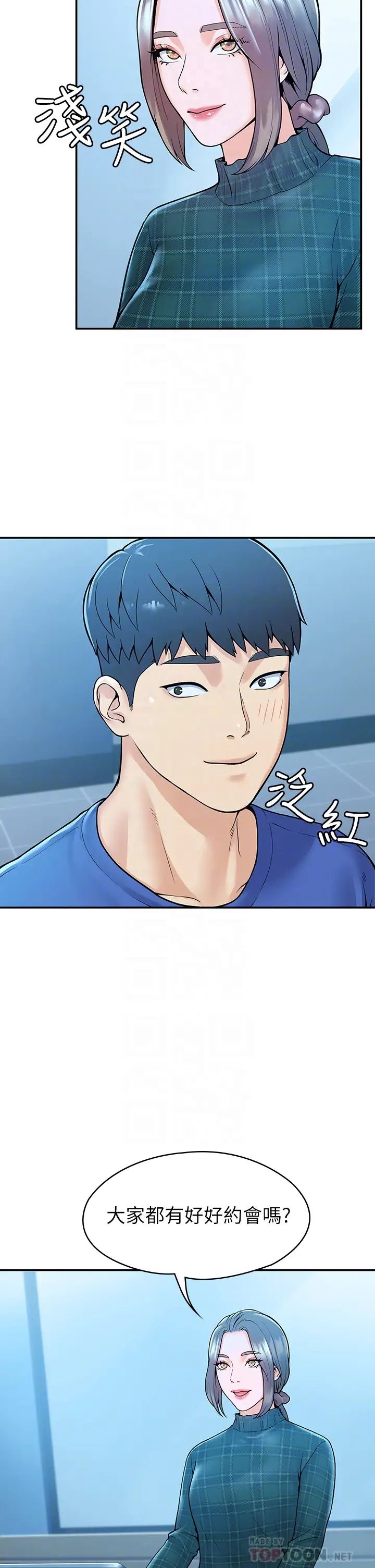 大学棒棒堂第38话-校园厕所内的喘息声