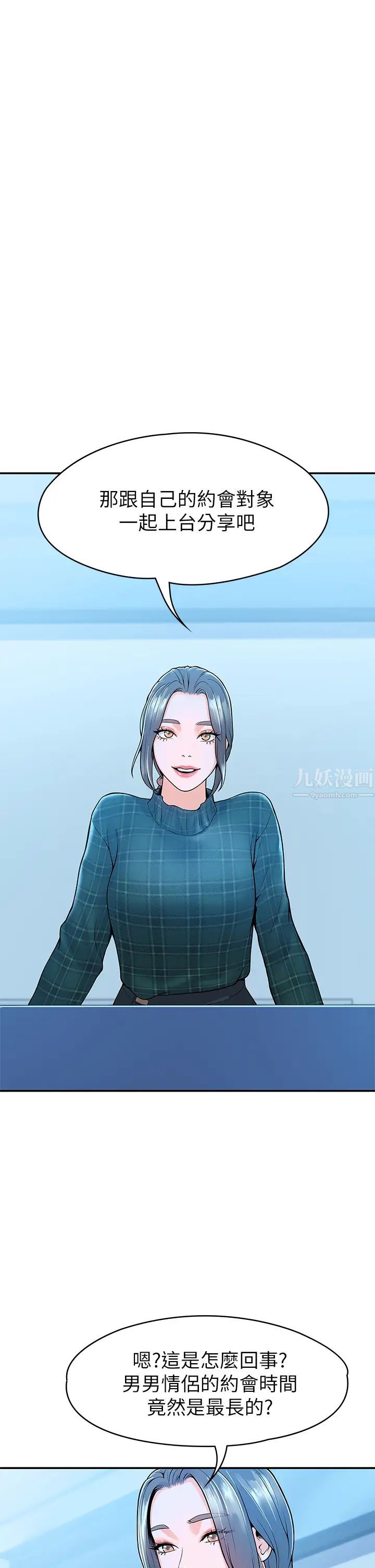 大学棒棒堂第38话-校园厕所内的喘息声