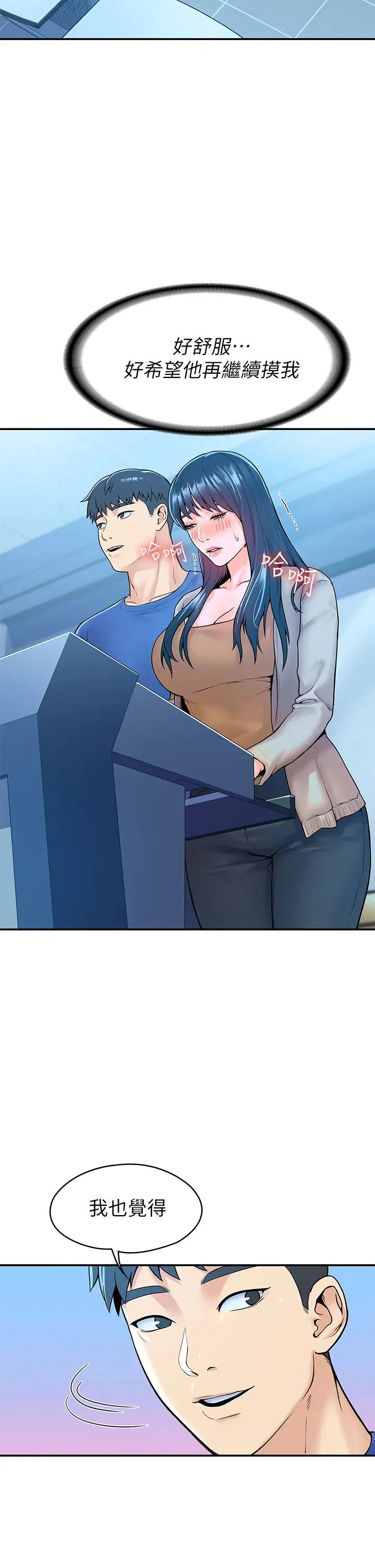 大学棒棒堂第38话-校园厕所内的喘息声