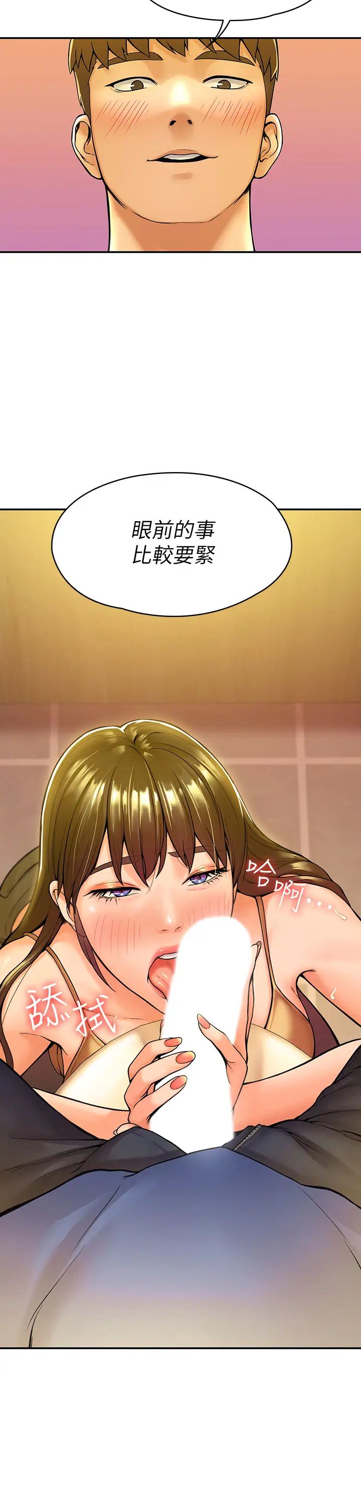 大学棒棒堂第38话-校园厕所内的喘息声