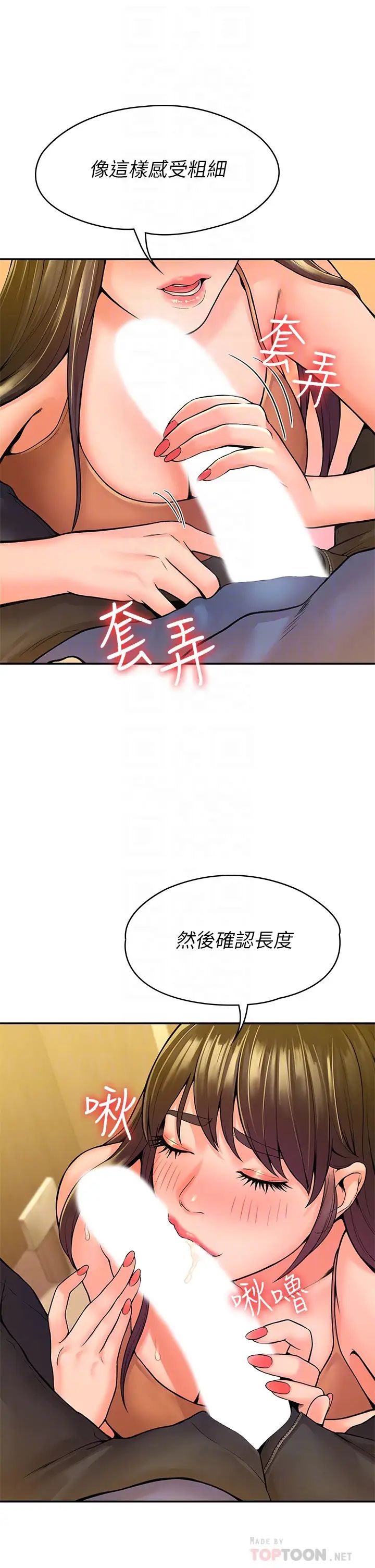 大学棒棒堂第39话-喜欢学长粗暴一点
