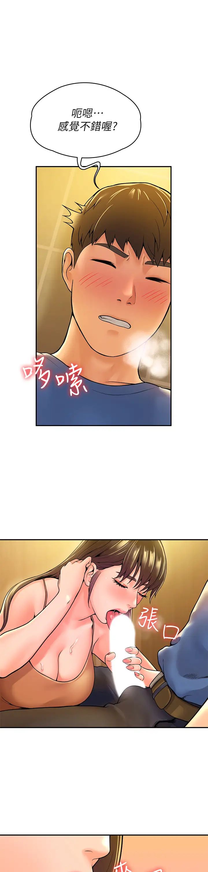 大学棒棒堂第39话-喜欢学长粗暴一点