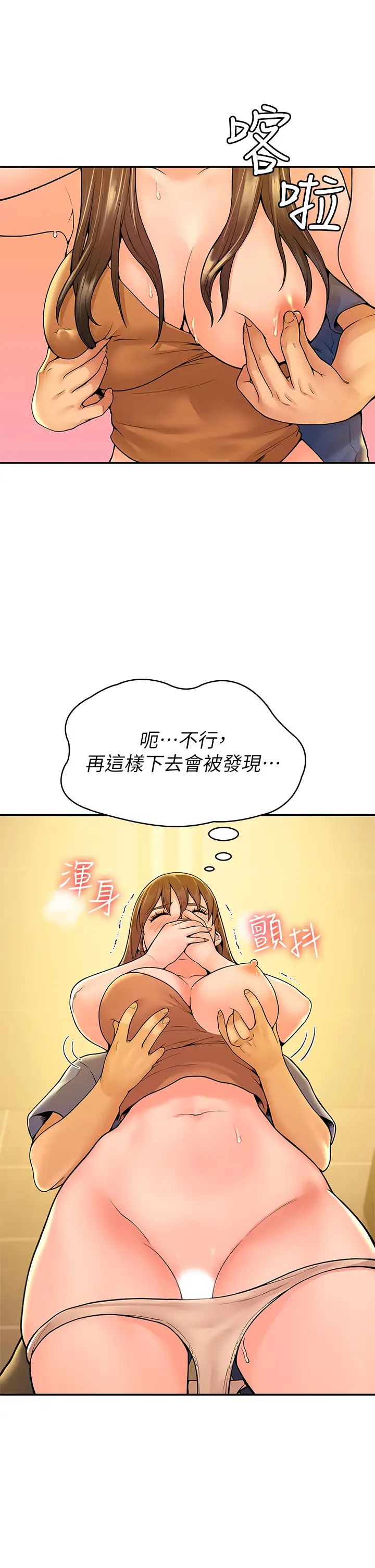 大学棒棒堂第39话-喜欢学长粗暴一点