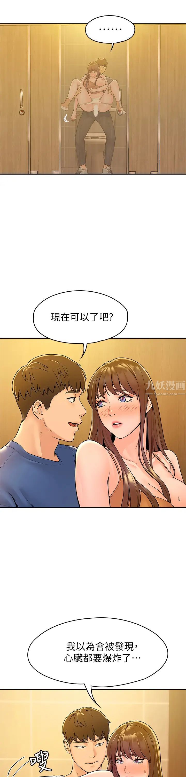大学棒棒堂第39话-喜欢学长粗暴一点